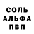 МЕФ кристаллы Tany P