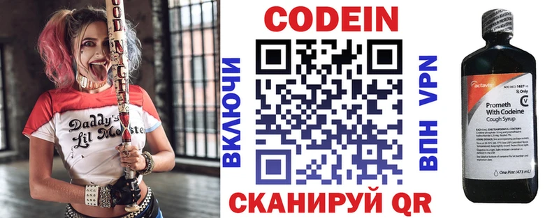 дарнет шоп  Цивильск  kraken tor  Кодеин напиток Lean (лин) 