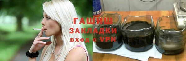 гашик Армянск