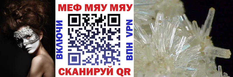 МЕФ mephedrone  Цивильск 