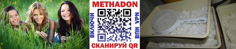Метадон кристалл  Цивильск 